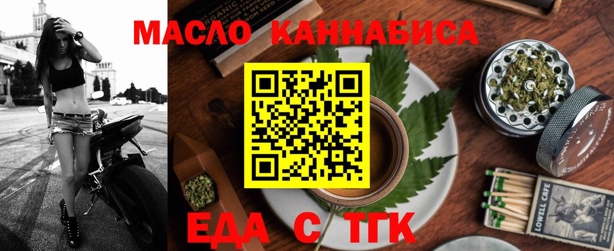 Лысьва  Печенье с ТГК марихуана  Вход с VPN 