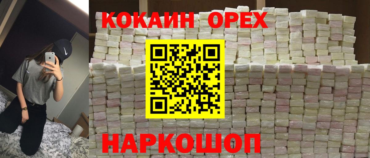 Cocaine FishScale Лысьва