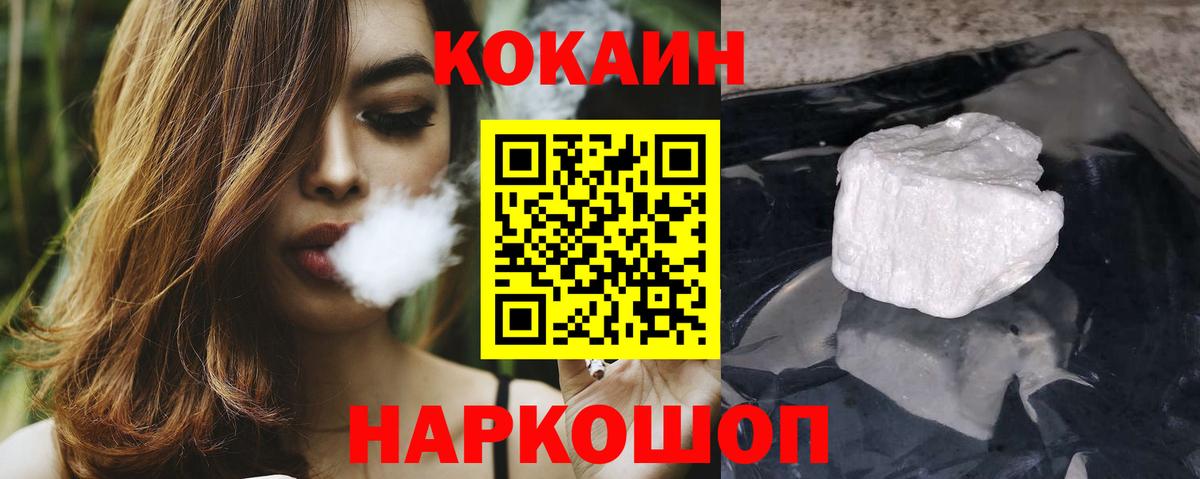 Cocaine 97%  Кокаин VHQ  COCAIN  Лысьва  дарнет шоп  Вход с VPN 