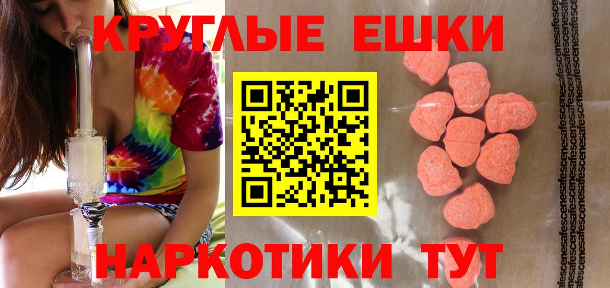 ЭКСТАЗИ VHQ  Ecstasy Дубай  ЭКСТАЗИ  Лысьва  Вход с VPN 