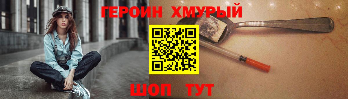 ГЕРОИН герыч  Вход с VPN  Героин  Лысьва 