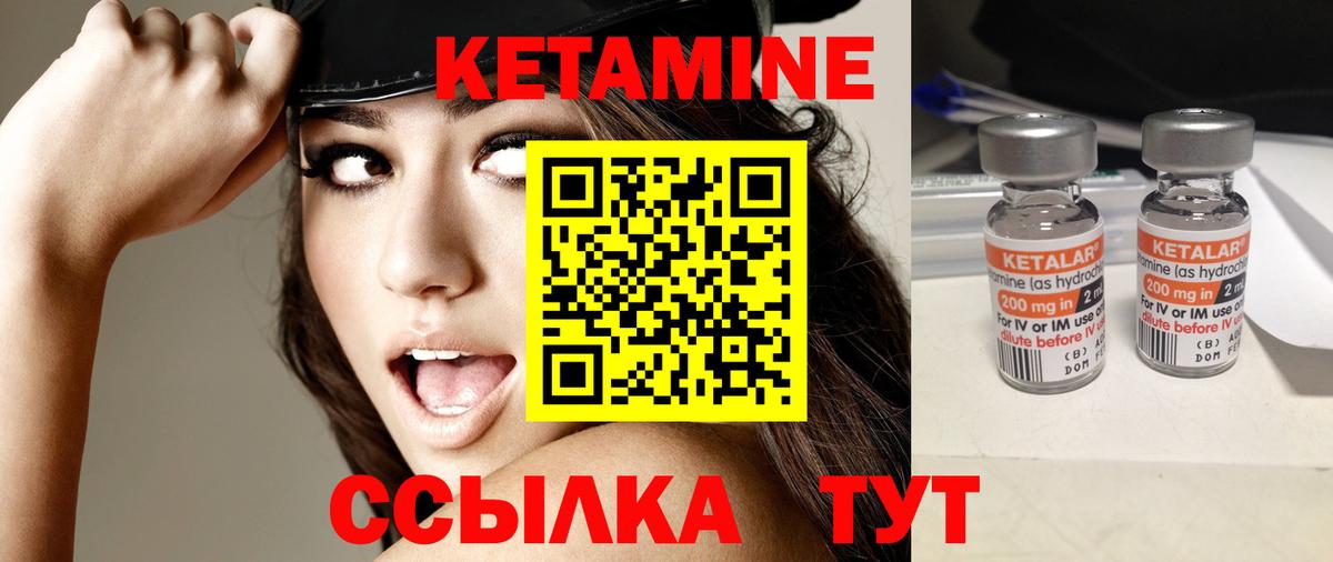КЕТАМИН VHQ Лысьва