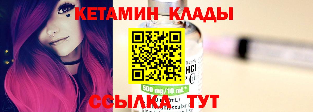 Кетамин VHQ  Вход с VPN  КЕТАМИН VHQ  Лысьва 