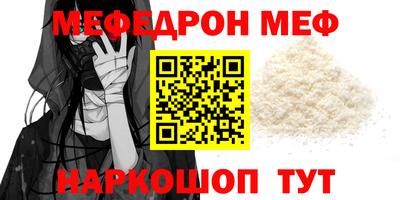 мефедрон мука Жуковский