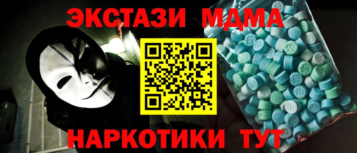 Лысьва  MDMA crystal  МДМА  Вход с VPN 