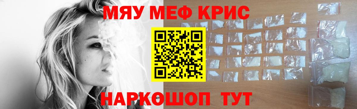 Меф мяу мяу мука Лысьва
