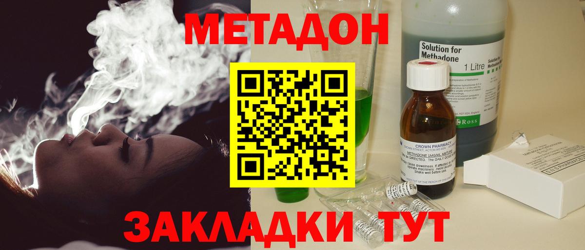 МЕТАДОН кристалл  МЕТАДОН мёд  Лысьва  МЕГА онион  Вход с VPN 