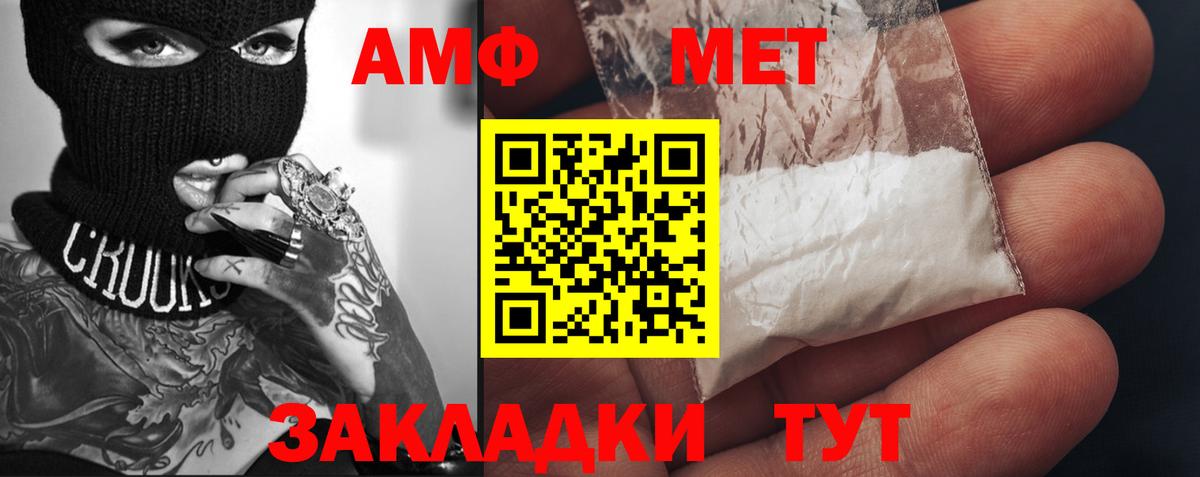 Метамфетамин мет Лысьва