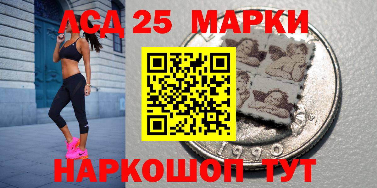 Лысьва  Марки 25I-NBOMe 1500мкг  Вход с VPN  Марки 25I-NBOMe 1500мкг 